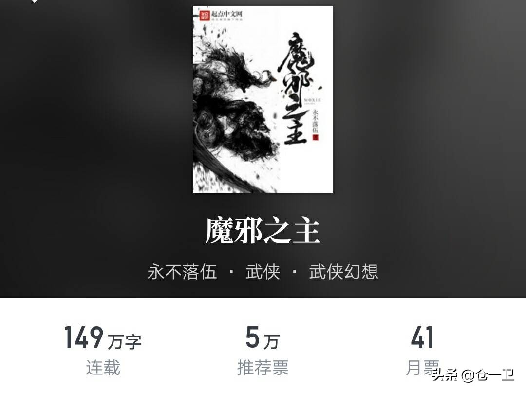 诡秘之主类小说推荐,一口气看完系列小说诡秘之主