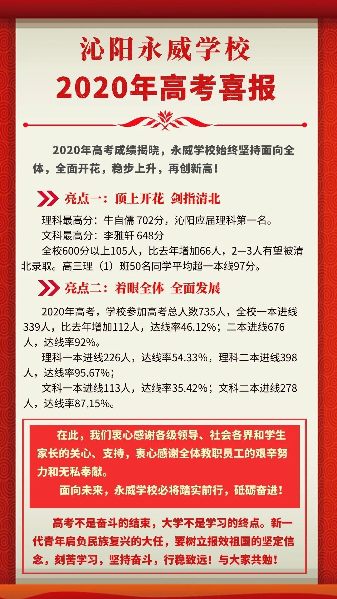 衡水中学郑州分校最新消息,衡水中学在河南有分校了吗