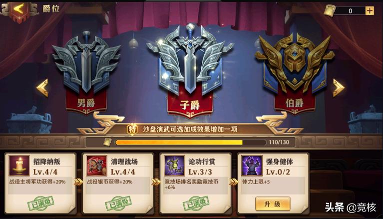 少年三国志零什么版本,少年三国志零战力