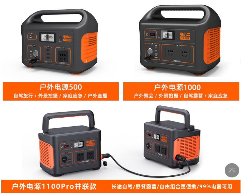 充电宝三大巨头,锂电源储能大型充电宝