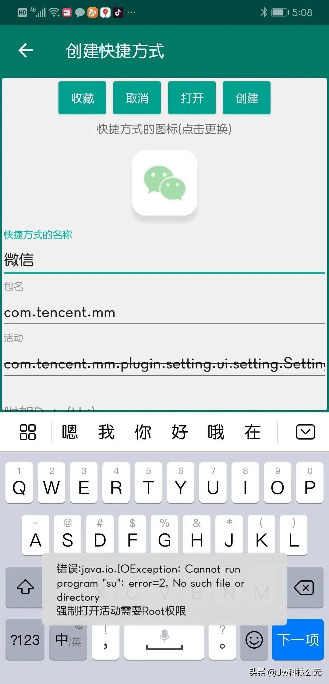微信7.0.15版怎么修改微信号,微信7.0.15版本更改微信号