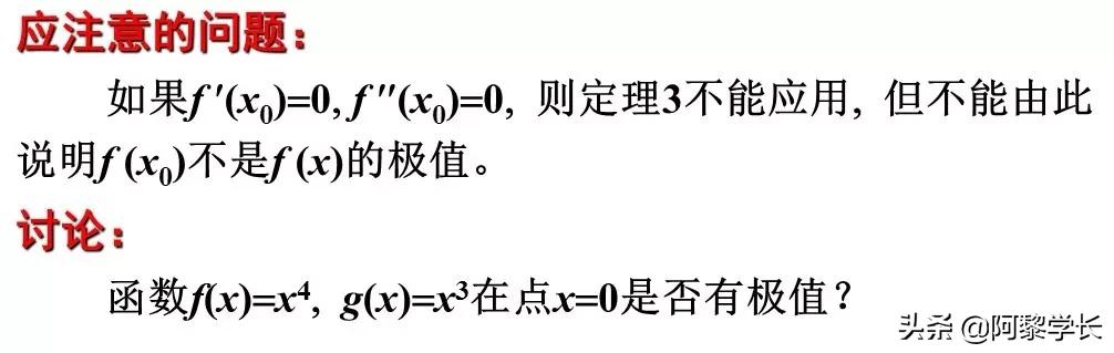 学霸高中数学函数学习方法视频,高中数学北大学姐学习方法