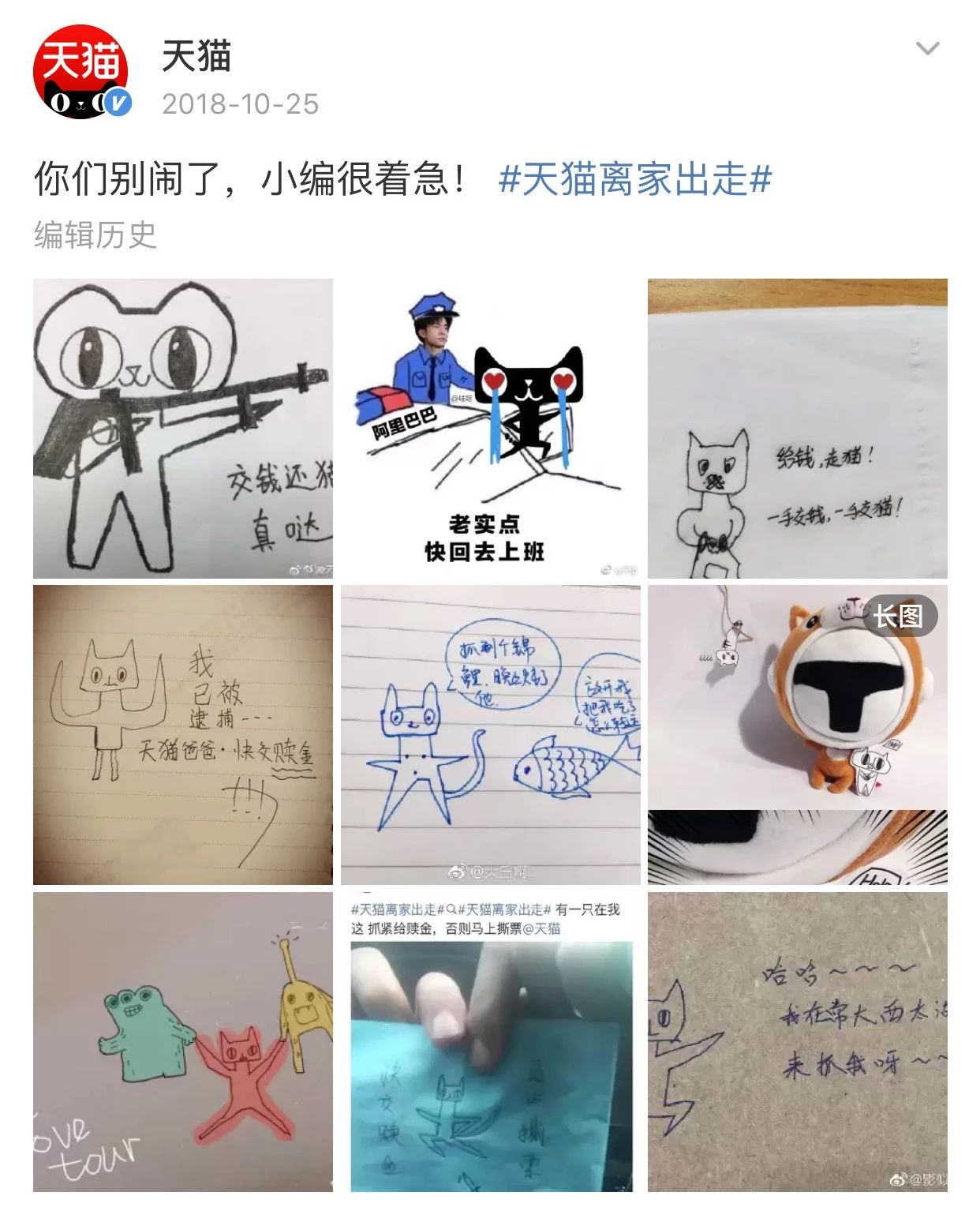 吉祥物走失背后，隐藏着哪些心机？