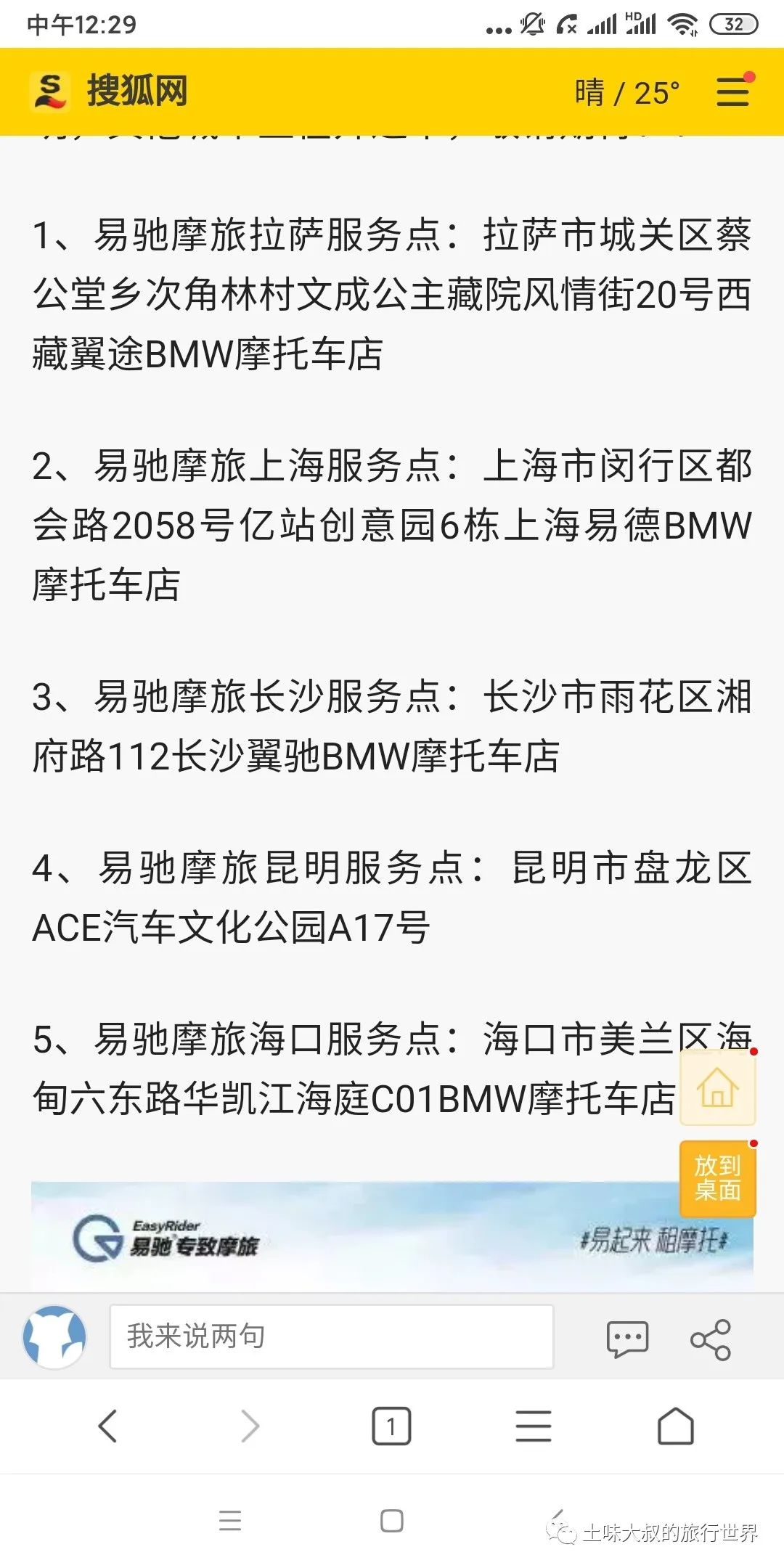 怎么租摩托车摩旅,租摩托车怎么租