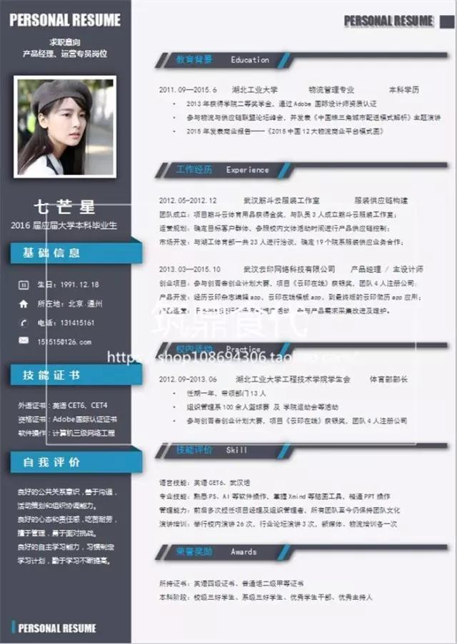 个人简历ppt模板制作详细步骤,ppt个人简历模板教程