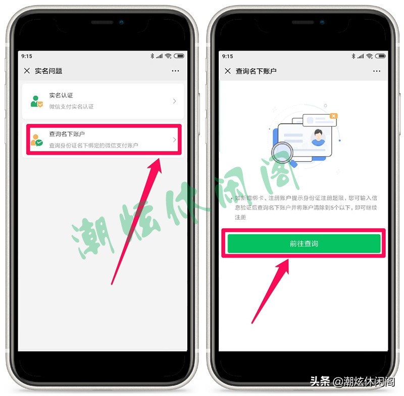如何用身份证绑定微信支付,怎么看身份证绑定了几个微信支付