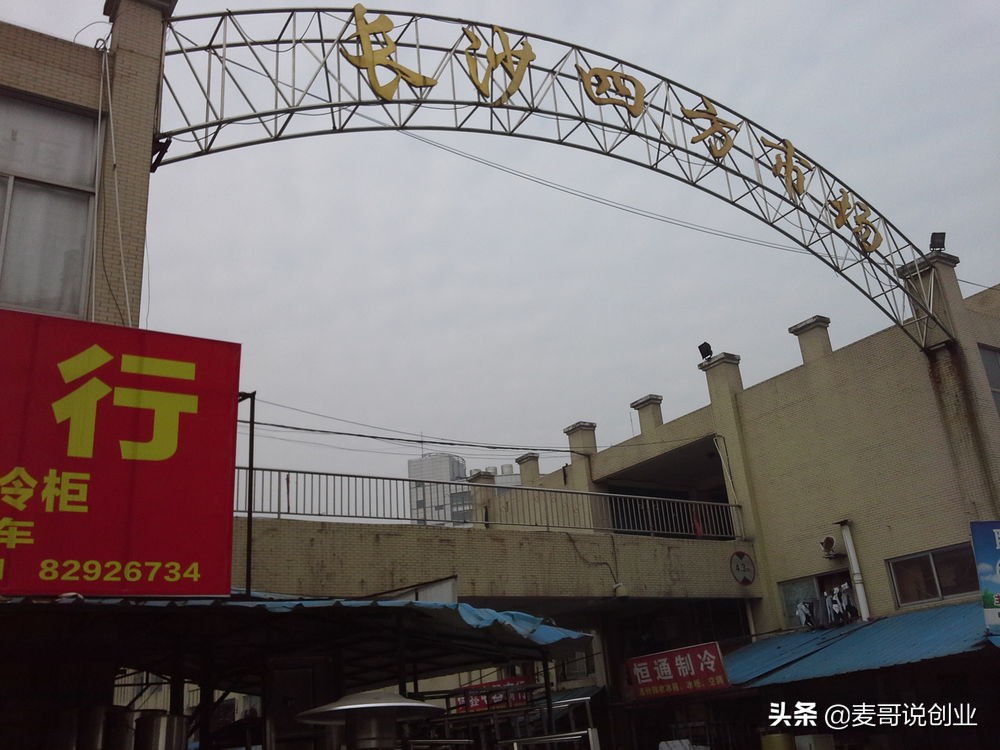 长沙批发市场信息大全,长沙地摊批发市场进货渠道