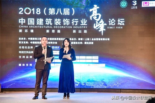 建筑装饰协会第八届发展大会,中国建筑行业高峰论坛