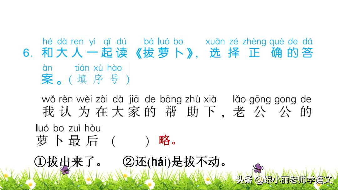 部编版一年级上册语文园地五教案,一年级语文上语文园地五知识点