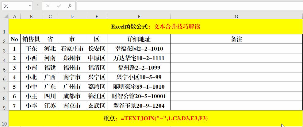 文本怎么建立链接,文本连接符怎么连接文本