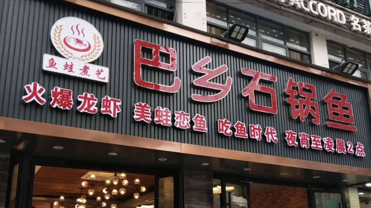 你好，这里是上马墩！一公里范围吃一周不重样