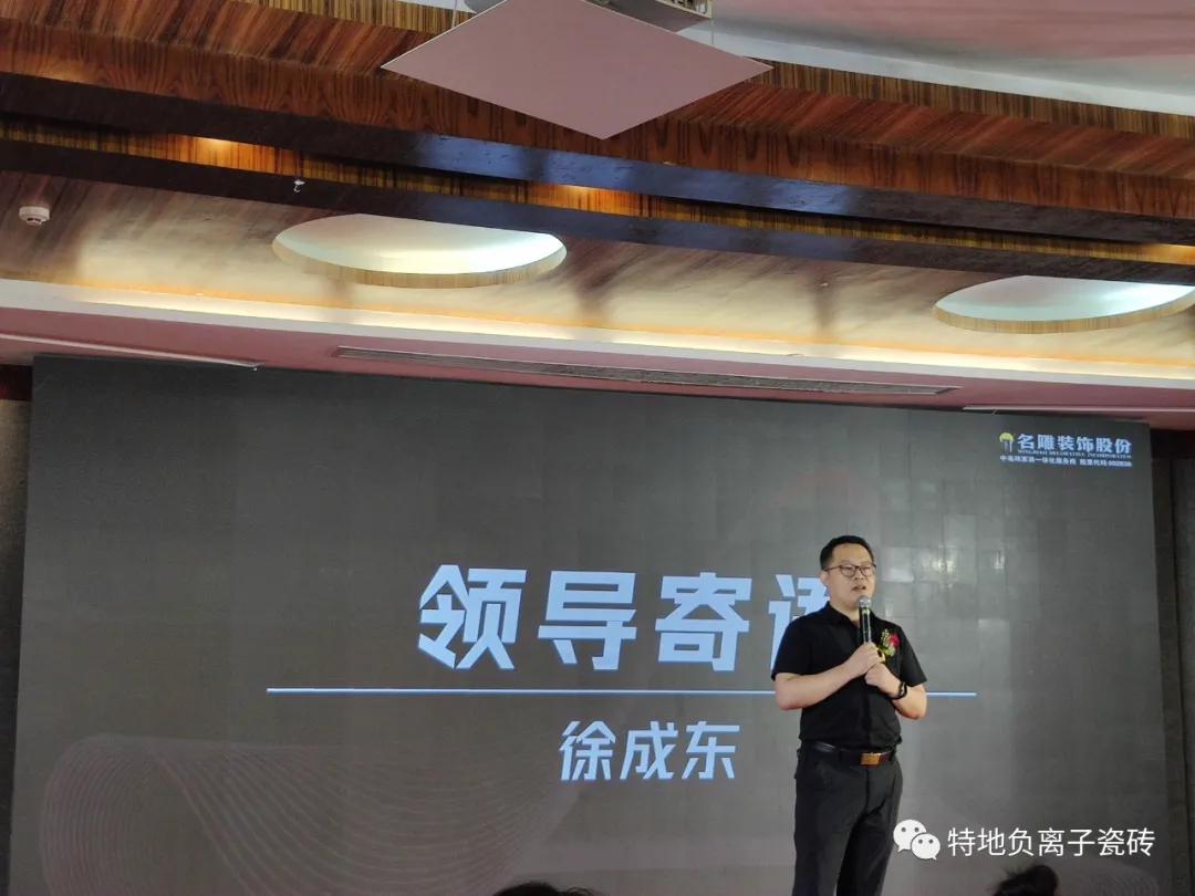 特地负离子瓷砖和宝诗龙瓷砖,明星设计师孟也