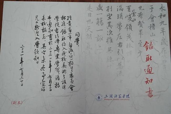 江西上饶师院录取通知书,上饶师范学院成人录取通知书