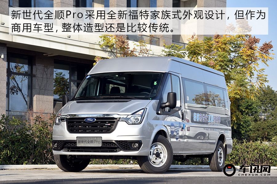 福特全顺新世代pro,新世代全顺pro新车动力不足