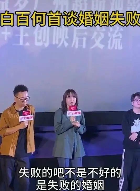 白百何二胎年龄,白百何有二胎吗