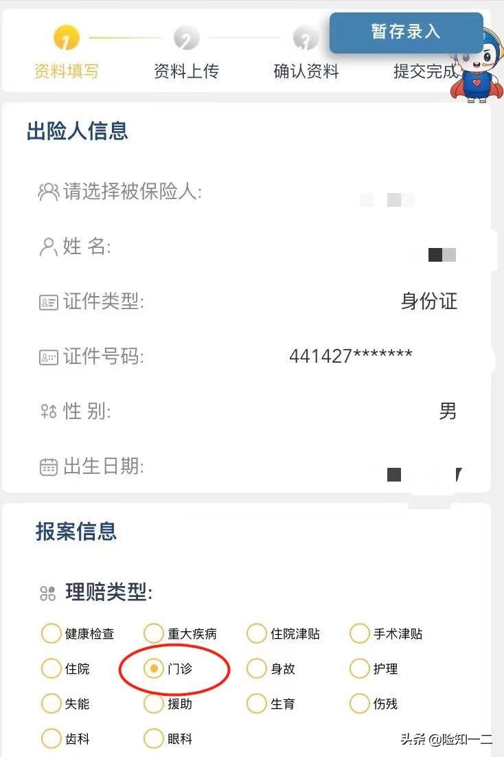 第一次理赔是免费的吗,第一次保险理赔第二年涨多少