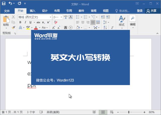 word高效办公视频04,word高效办公