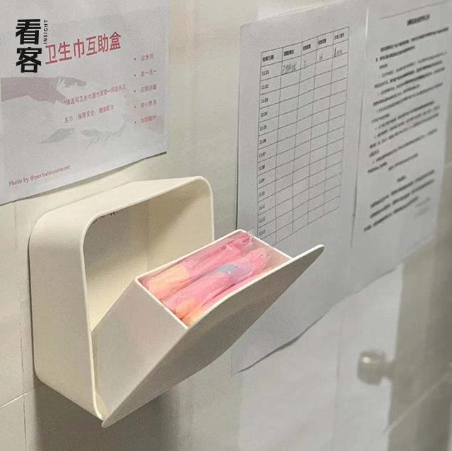 性教育卫生巾,性卫生教育