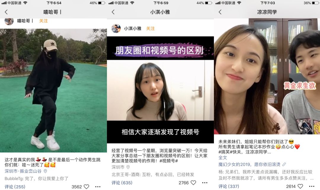 李子柒进驻视频号，热度不敌素人：短视频赛道，暗藏着巨大红利