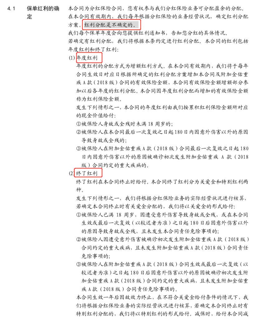 太平洋保险有哪些保险值得买,被太平洋忽悠买了保险能退吗