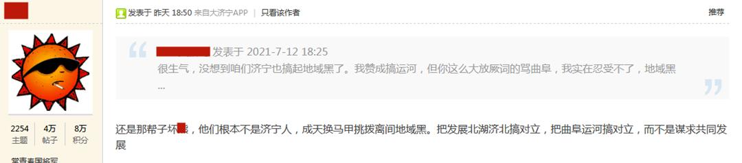 济宁和曲阜哪个发展前景好,向东还是向西会有答案么