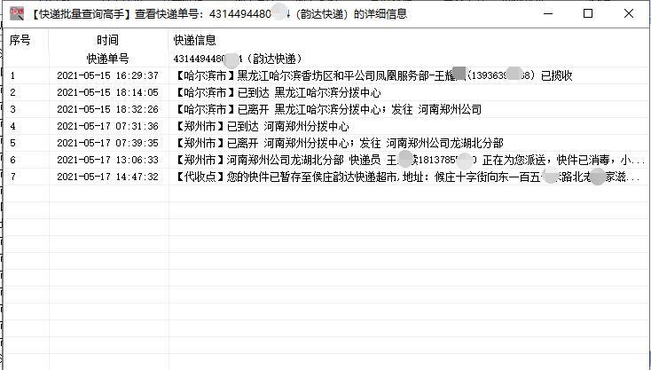 快递揽收了为啥查不到揽收记录,申通单号查询不到物流消息怎么办