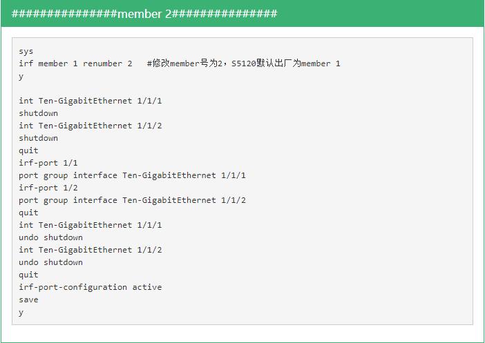 h3c交换机查看堆叠配置信息,h3c3600交换机堆叠配置