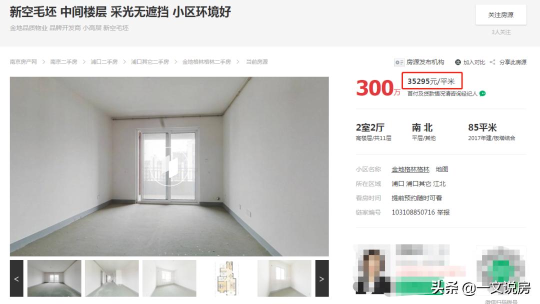 一夜涨了150万的楼盘,一夜涨价150万业主