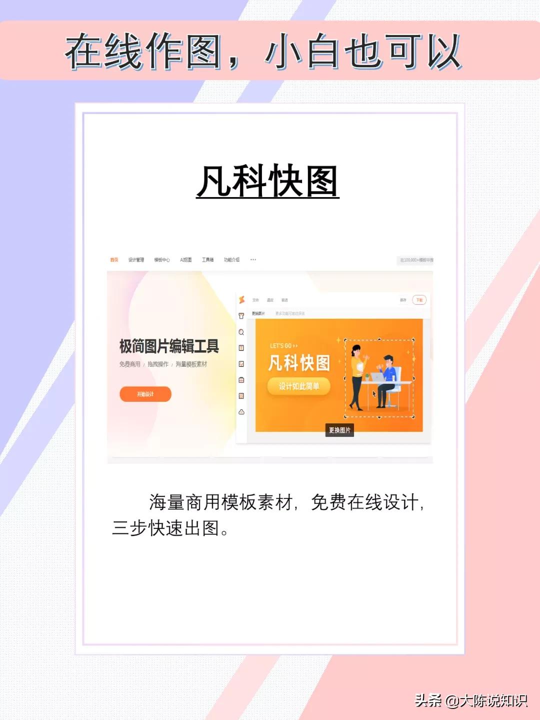 ps快速做设计图,各种作图软件资源网站