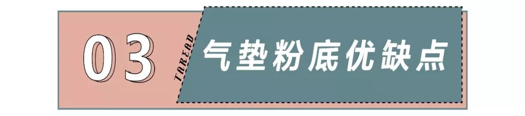 粉底气垫哪家好,口碑较好的气垫粉底