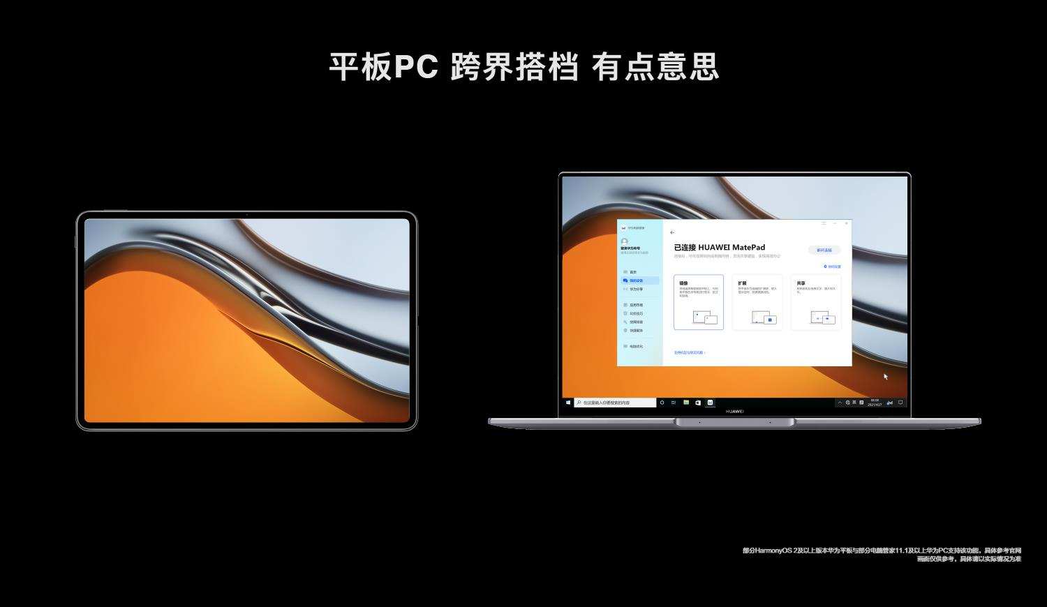 华为平板matepadpro12.6发布,华为平板matepadpro11性能版演示
