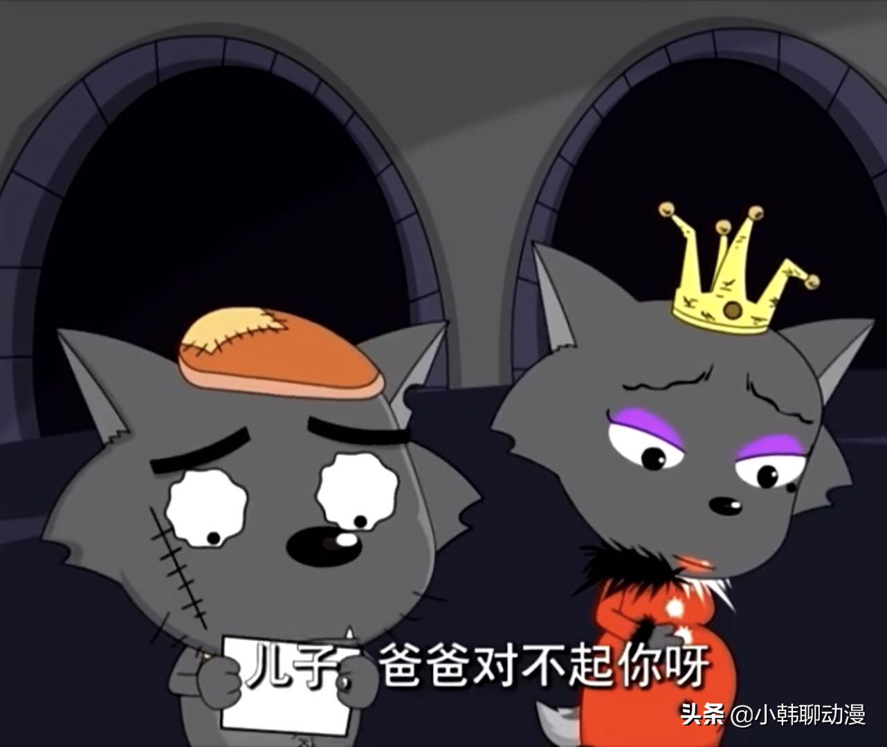 灰太狼式爱情,灰太狼爱情是什么