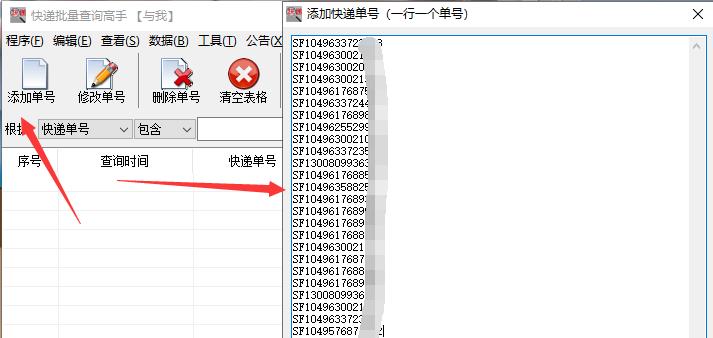 批量查询快递单号并导出快递状态,如何批量查顺丰的快递单号