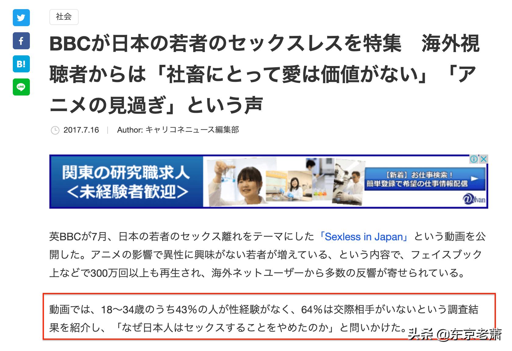 东京很热与性冷淡——日本人的性观念究竟是怎样的?