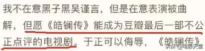 瞎编历史、洗白“淫后”、碰瓷豆瓣，于正你快闭嘴吧！