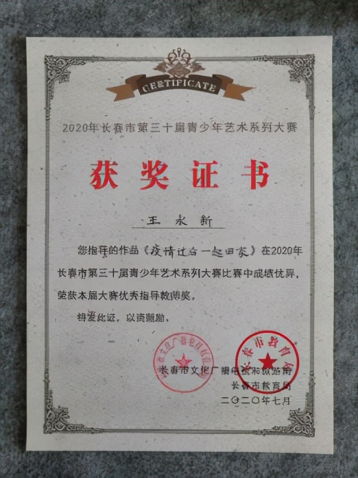 披荆斩棘砥砺前行|国贸学校、育才女校2020大事记