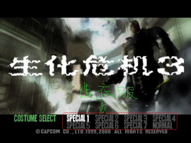 生化危机游戏大全集,生化危机游戏全集一口气看完