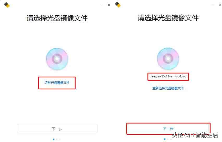 国产深度系统deepin如何重装win7,深度系统deepinu盘制作