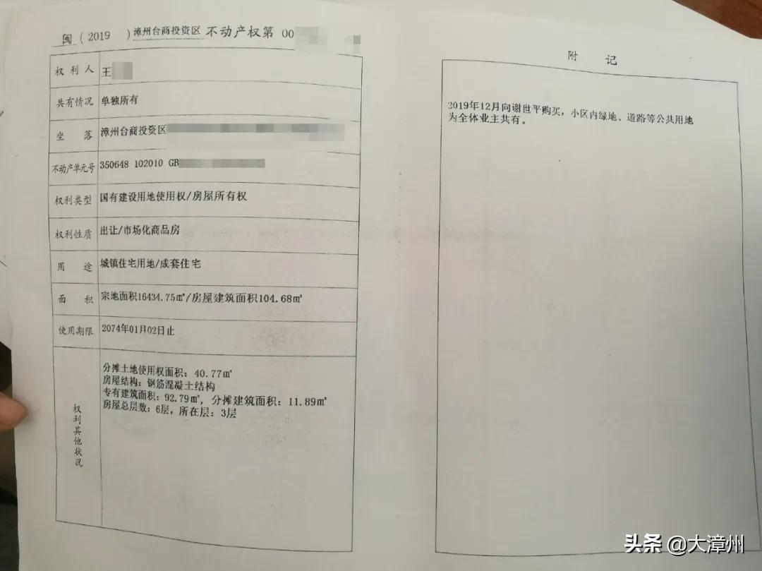 郁闷!在龙池买的二手房,按揭都交半年多了,房主连房门都没踏进去过