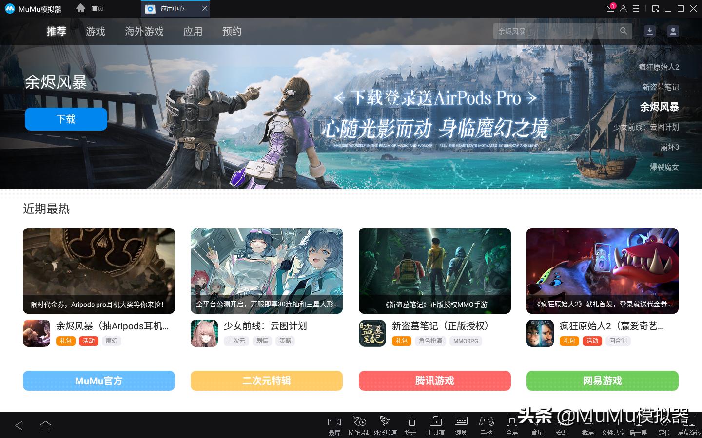 霓虹深渊模拟器怎么设置,霓虹深渊无限模拟器键位