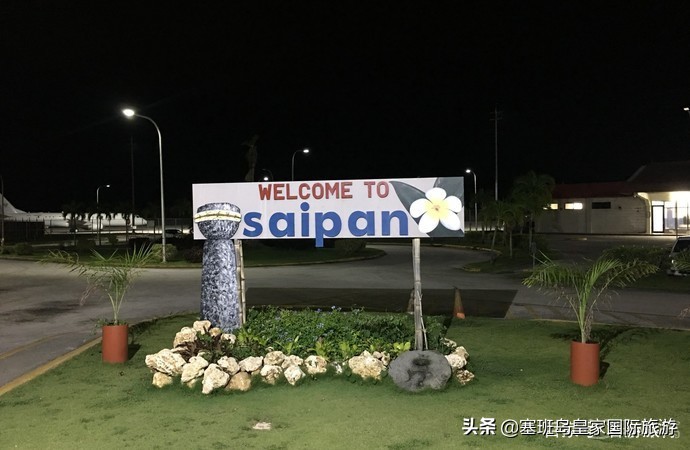 塞班岛最新入境政策,塞班入境攻略