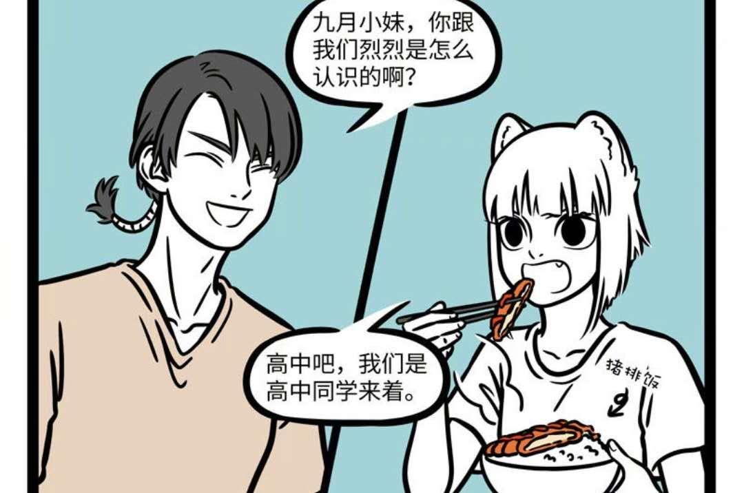 非人哉猪八戒和孙悟空cp,非人哉九月对敖烈有意思吗