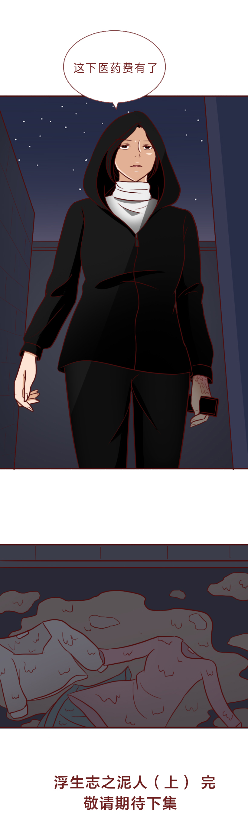 一次分手赚20万,这个女生把男人拿捏得死死的,漫画结局神反转