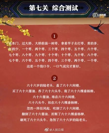 普通话水平测试使用30个话题,普通话课程水平测试