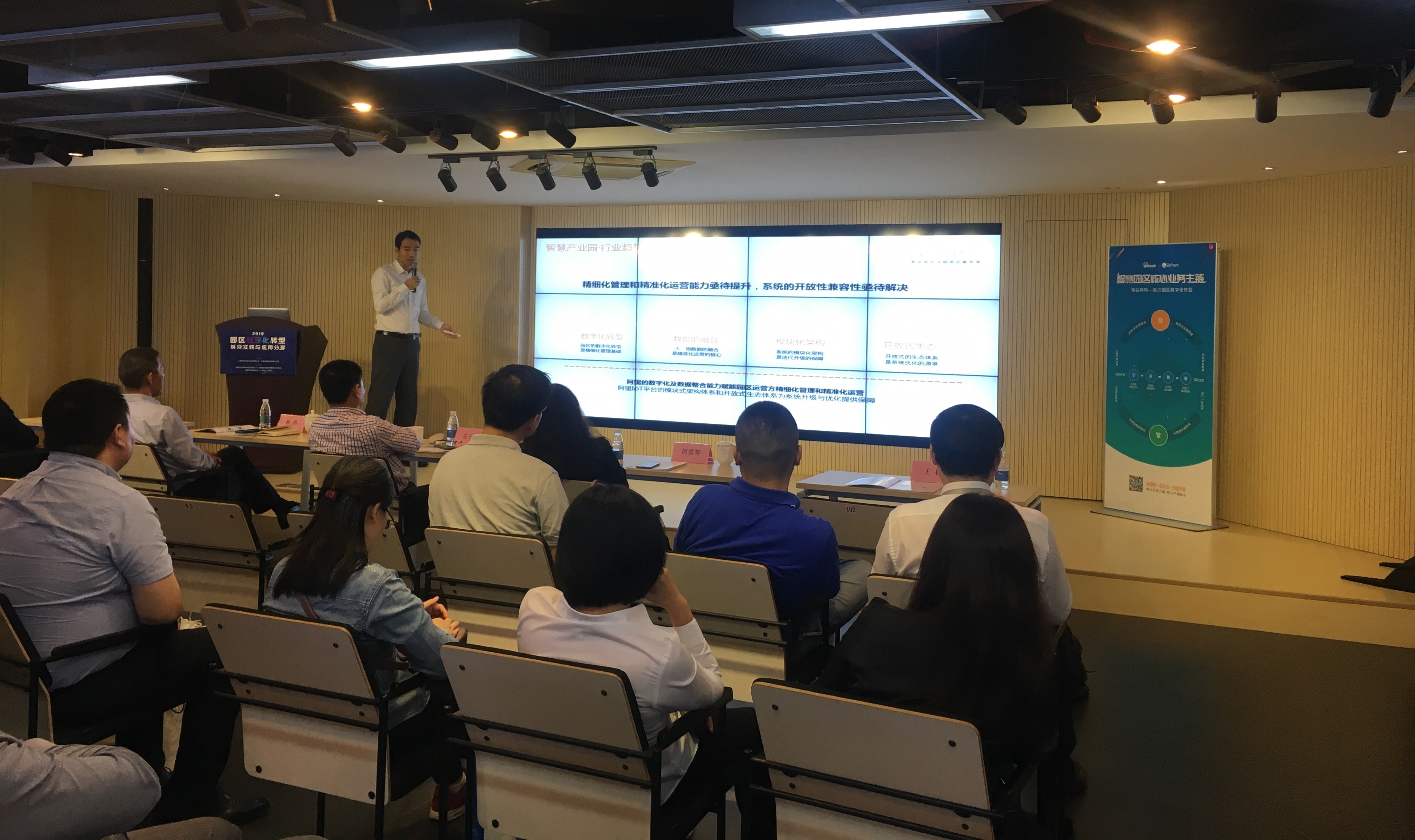 智慧园区赋能园区数字化转型升级,园区数字化转型