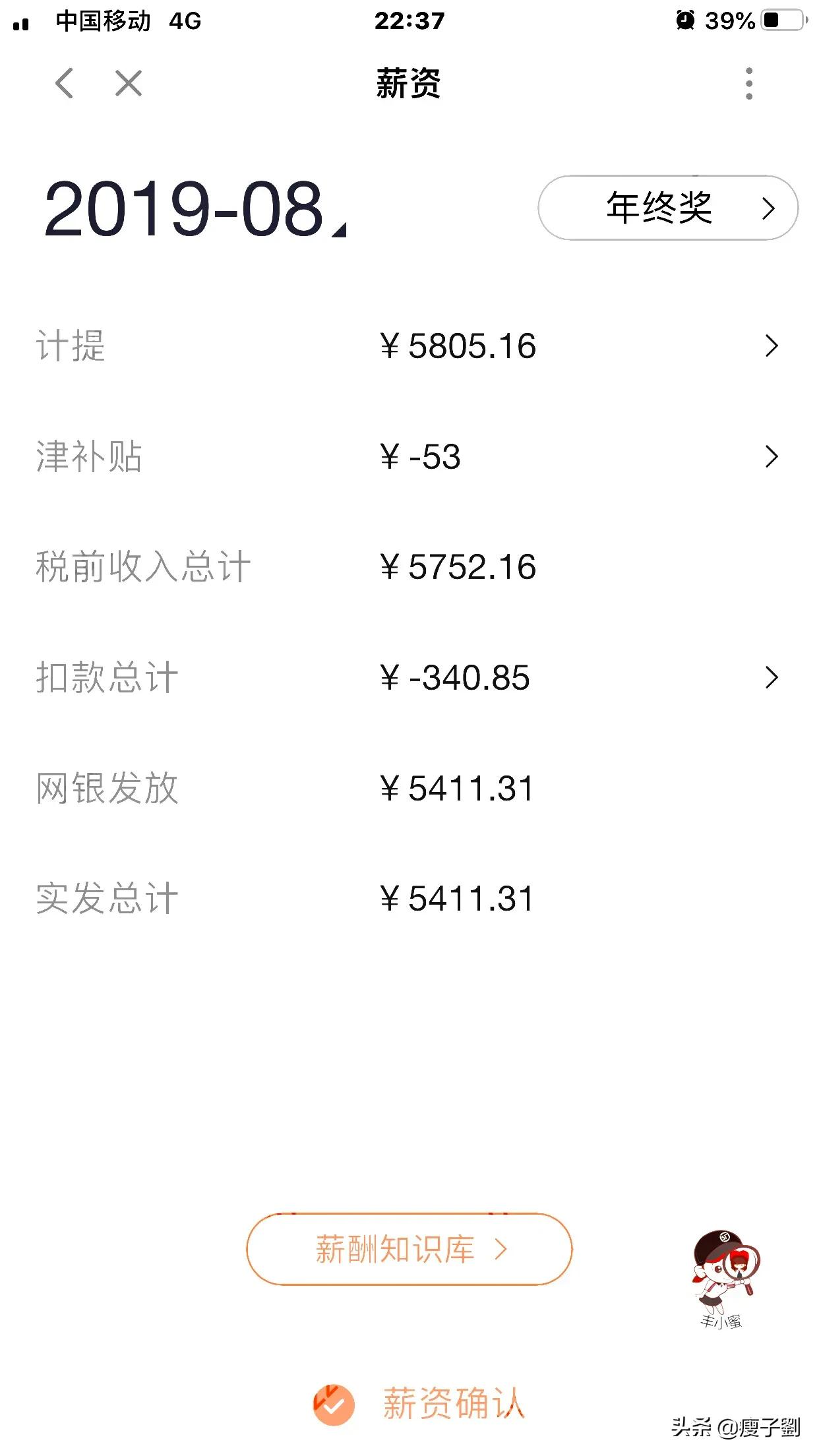 顺丰和三通一达哪个工资高,邮政和顺丰哪个工资高