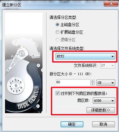4k对齐要注意什么,4k对齐和4kb对齐是不是一样
