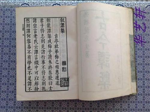 冯梦龙古今谭概是一本什么书,冯梦龙《古今谭概》中的故事