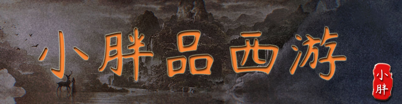 孙悟空三打白骨精的片段,孙悟空三打白骨精都是怎么应对的