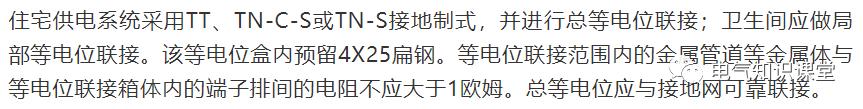 防雷接地应该符合哪些安全技术,防雷接地系统讲解
